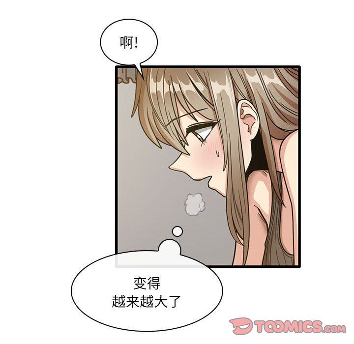 實習老師住我家第45話