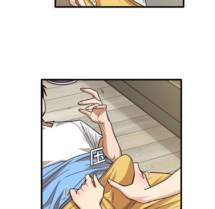 实习老师住我家第45话