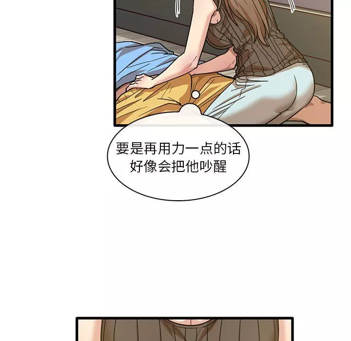实习老师住我家-第45话 - 图片 39