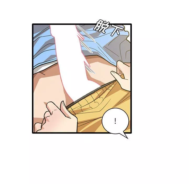實習老師住我家第45話
