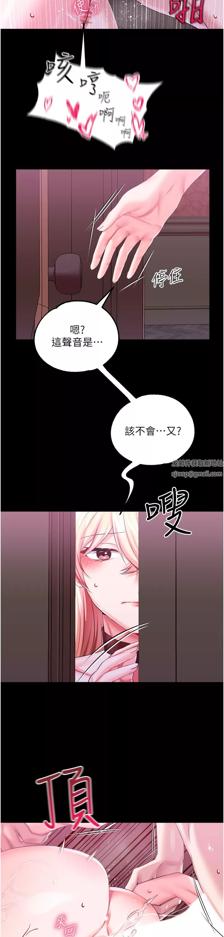調教宮廷惡女第31話-繼續發春叫不停吧