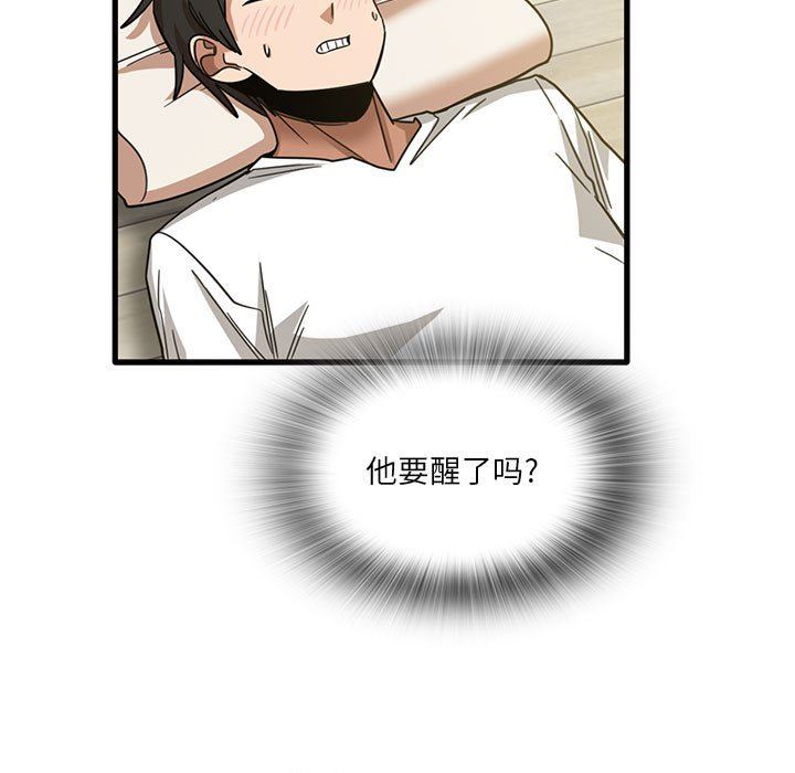 實習老師住我家第45話