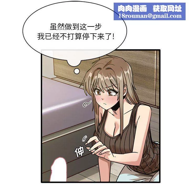 實習老師住我家第45話