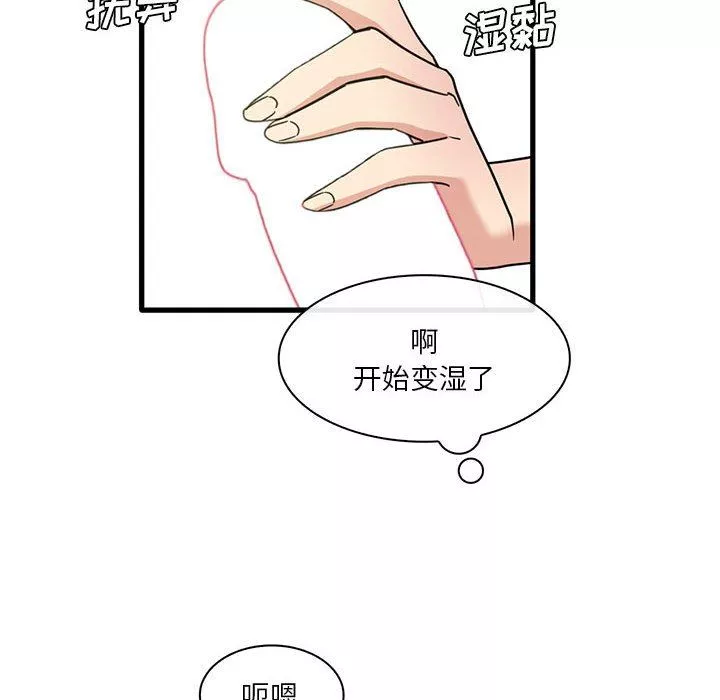 實習老師住我家第45話