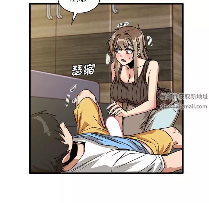 實習老師住我家第45話