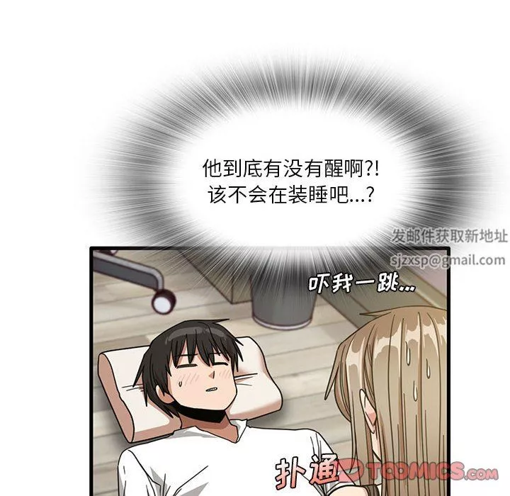 实习老师住我家-第45话 - 图片 54