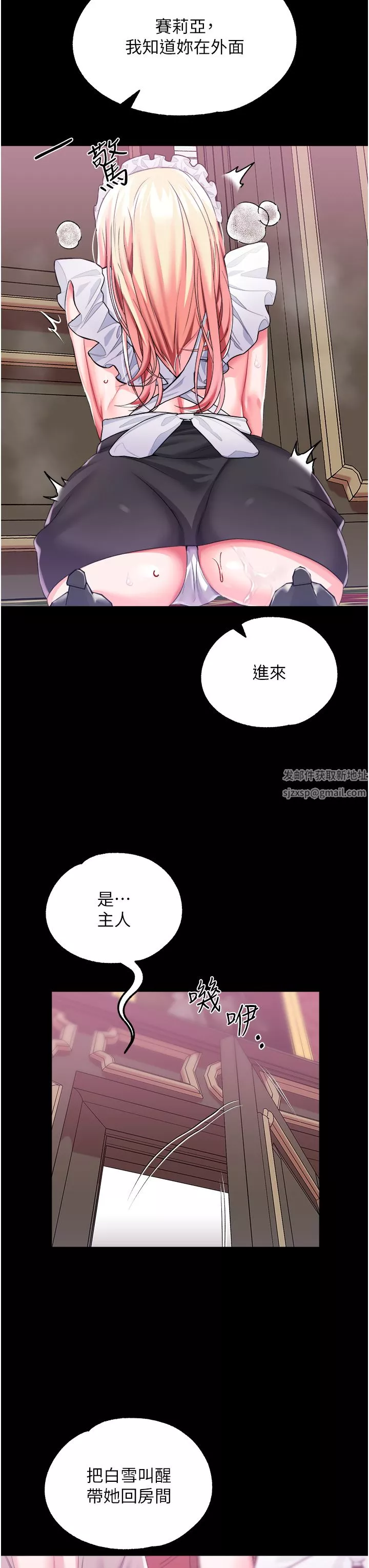 調教宮廷惡女第31話-繼續發春叫不停吧
