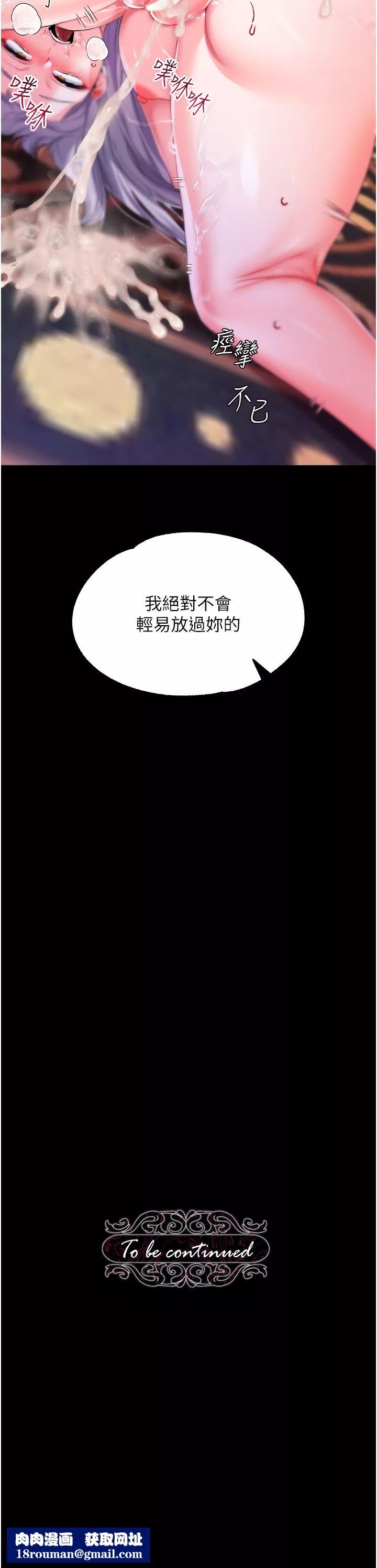 調教宮廷惡女第31話-繼續發春叫不停吧