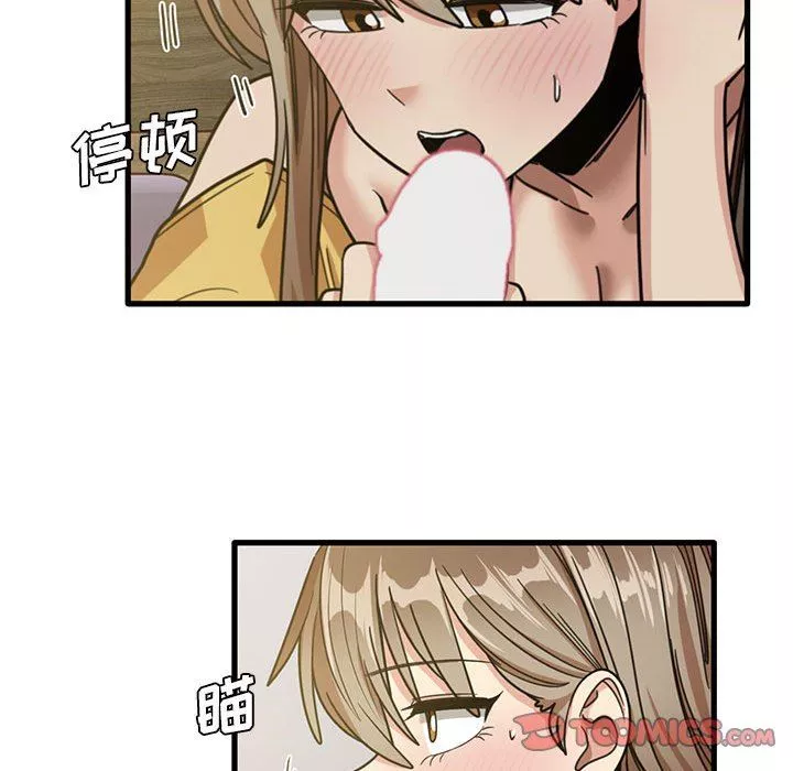 實習老師住我家第45話