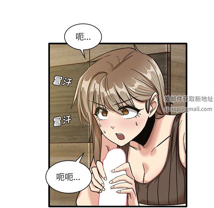 實習老師住我家第45話