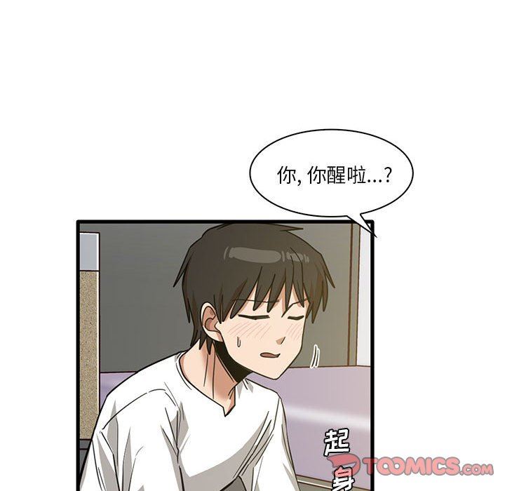 实习老师住我家第45话