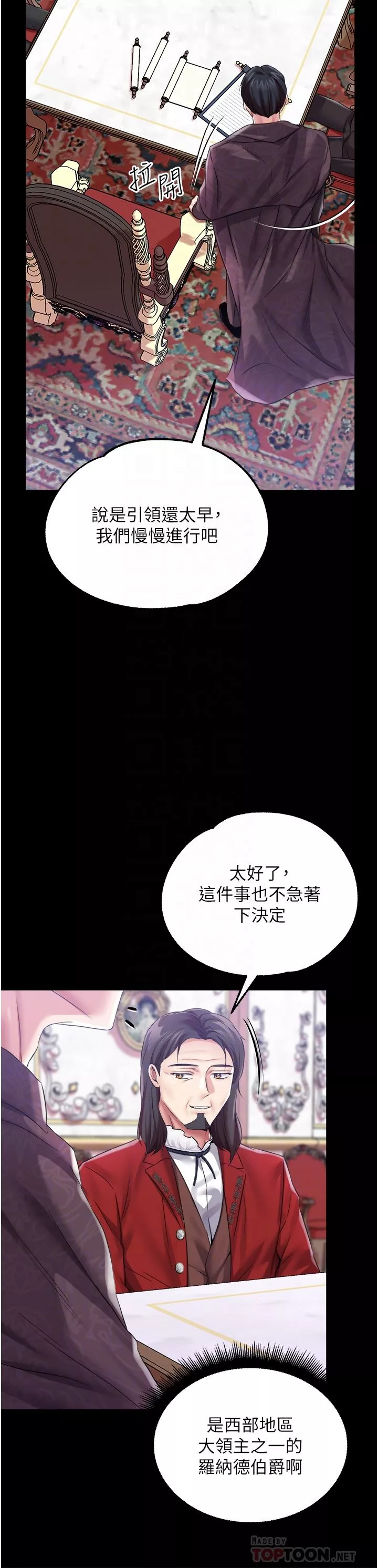調教宮廷惡女第32話-兩個性奴的服務