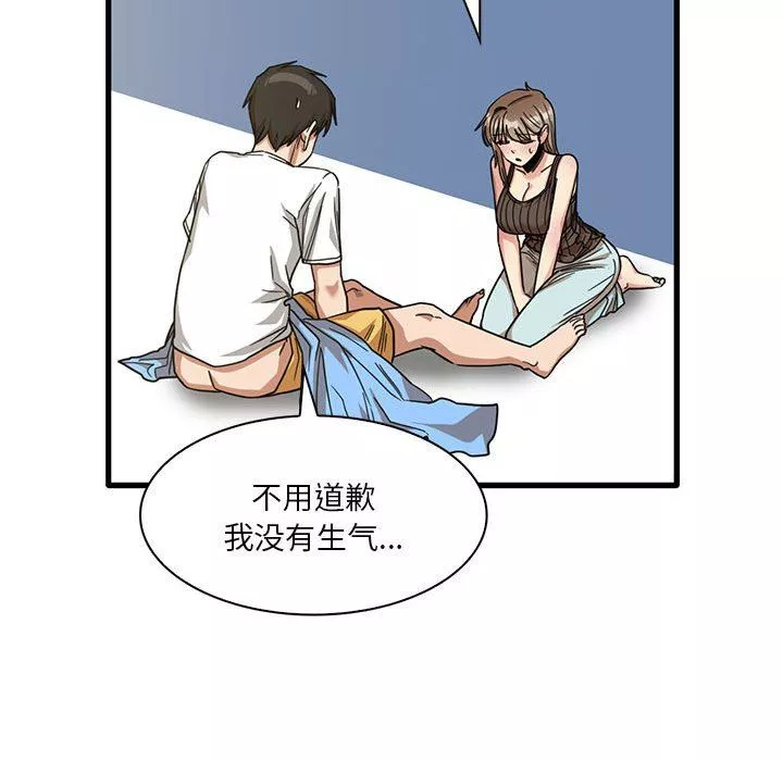 實習老師住我家第45話