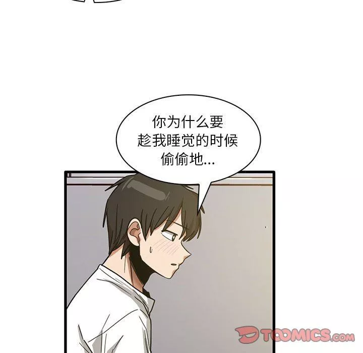 實習老師住我家第45話