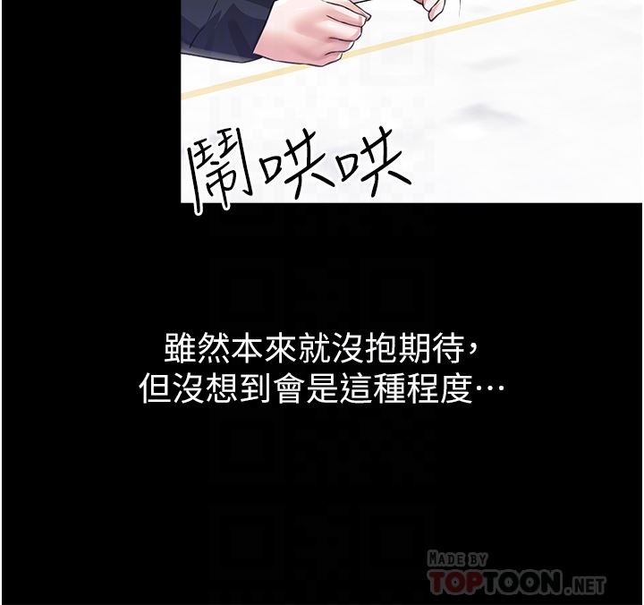 调教宫廷恶女第32话-两个性奴的服务