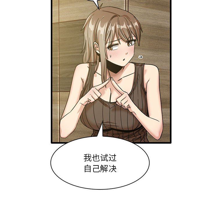 实习老师住我家第45话