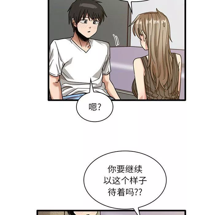 实习老师住我家-第45话 - 图片 81