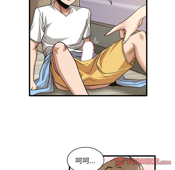 实习老师住我家第45话