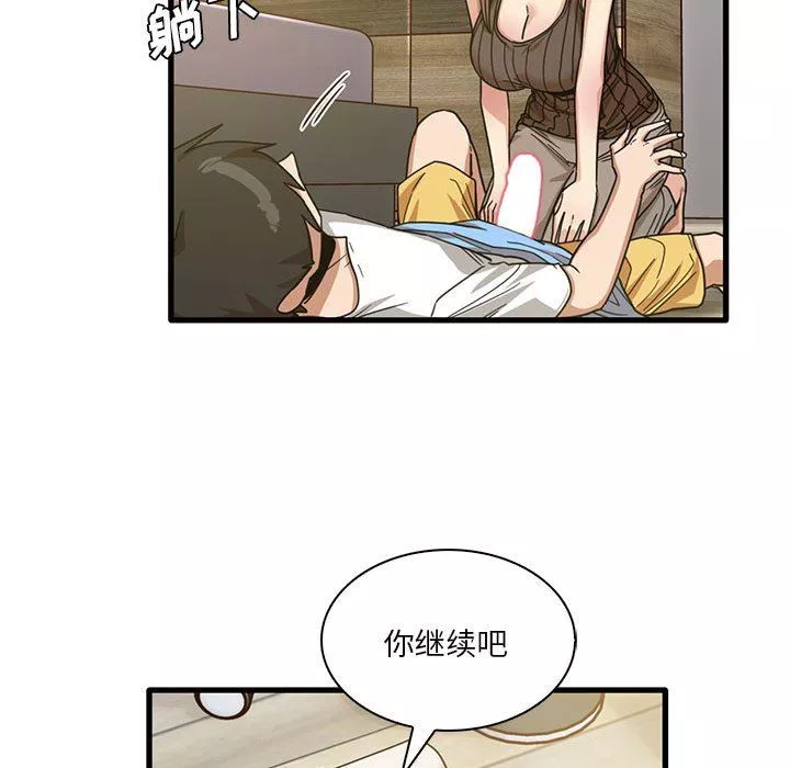 实习老师住我家-第45话 - 图片 85