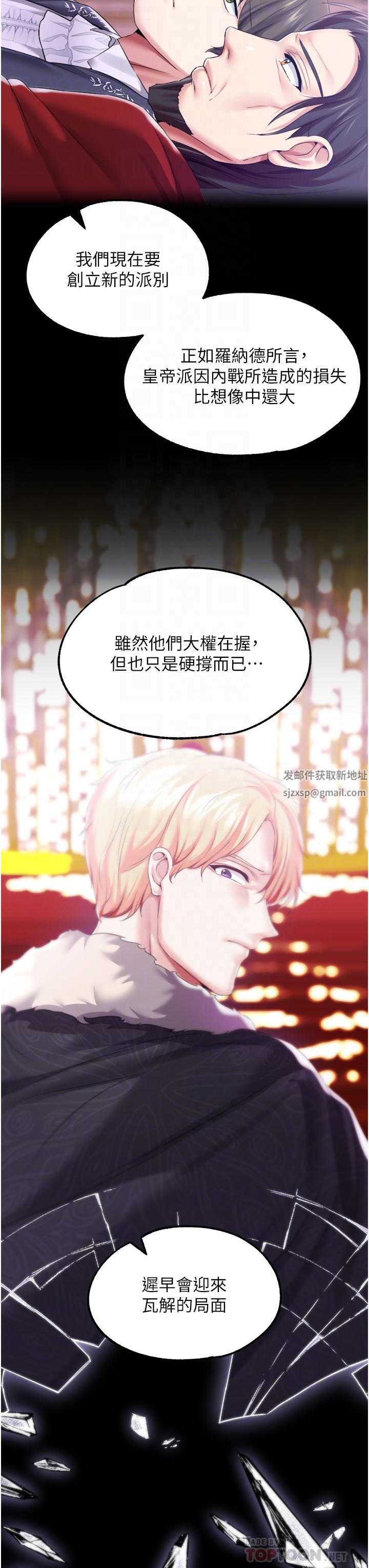 调教宫廷恶女第32话-两个性奴的服务