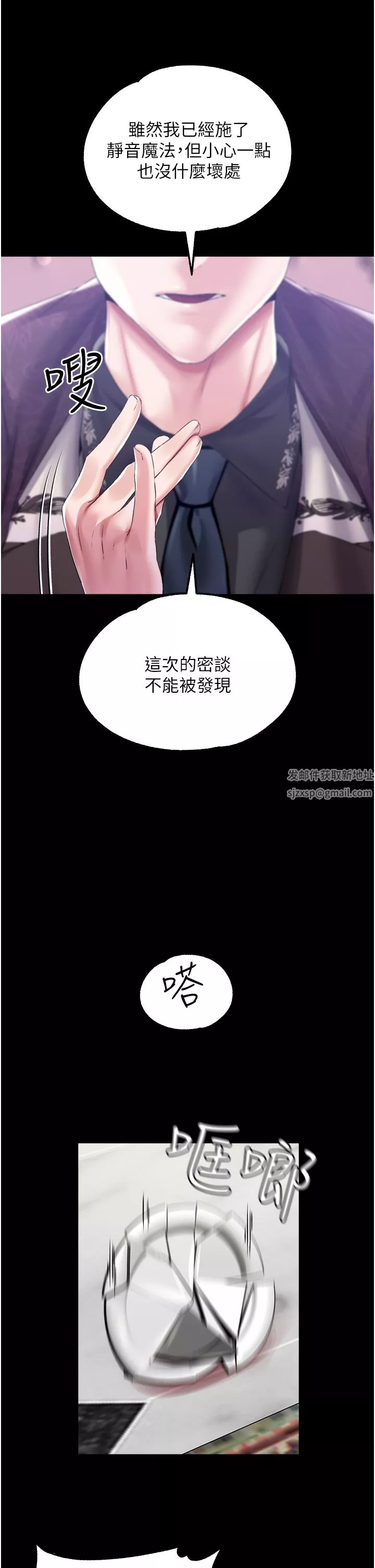 调教宫廷恶女-第32话-两个性奴的服务 - 图片 19