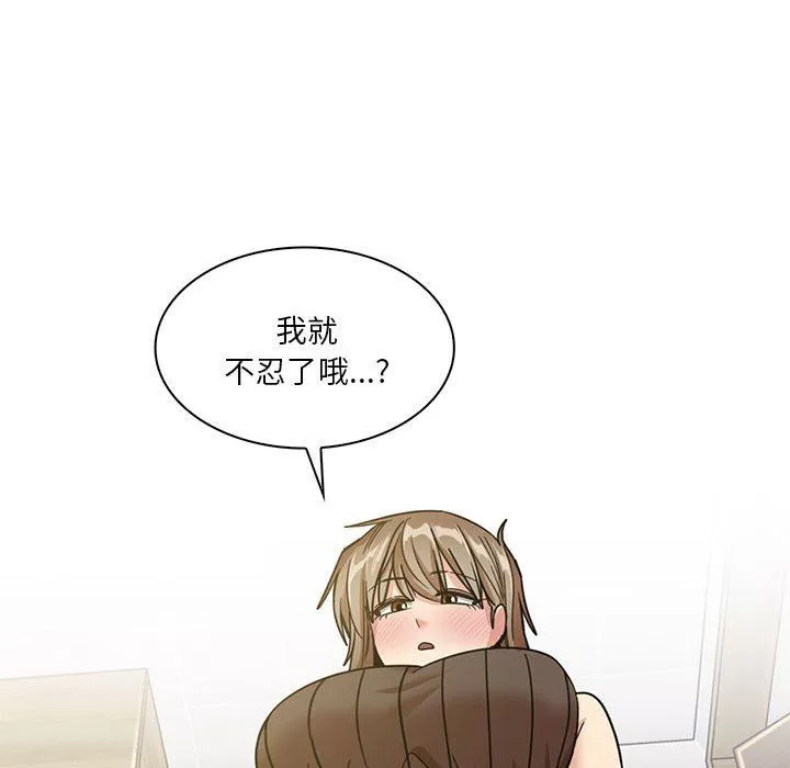 實習老師住我家第45話
