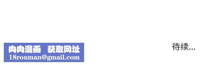 实习老师住我家第45话