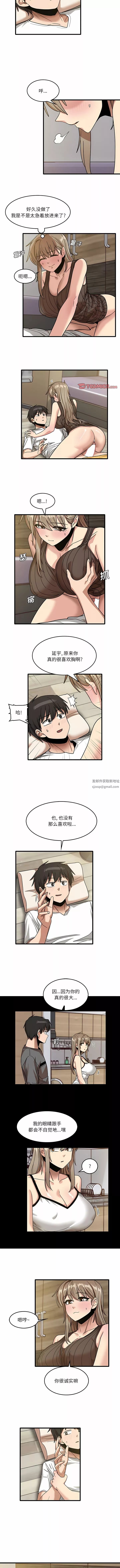 实习老师住我家-第46话 - 图片 2