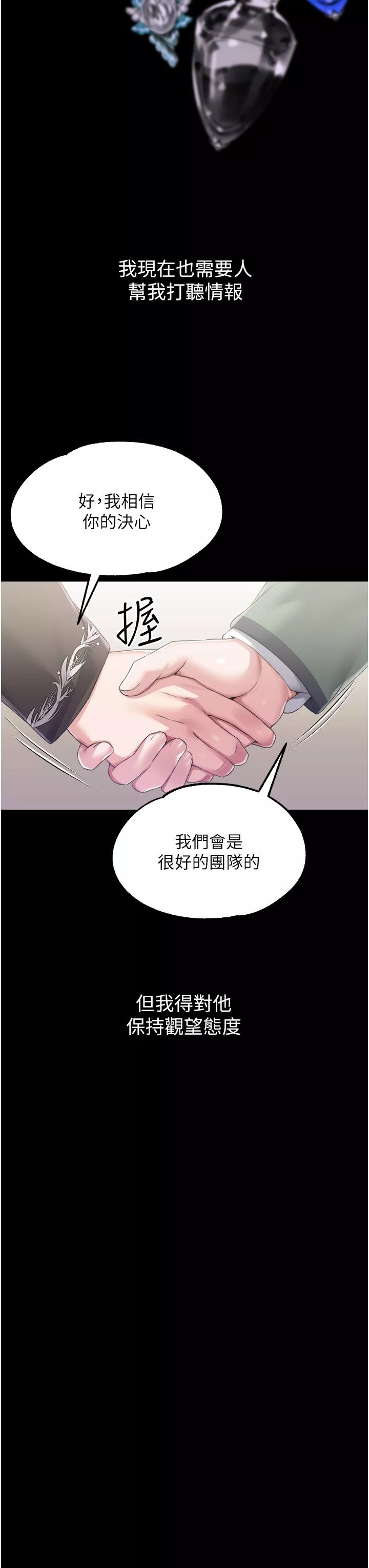 調教宮廷惡女第32話-兩個性奴的服務