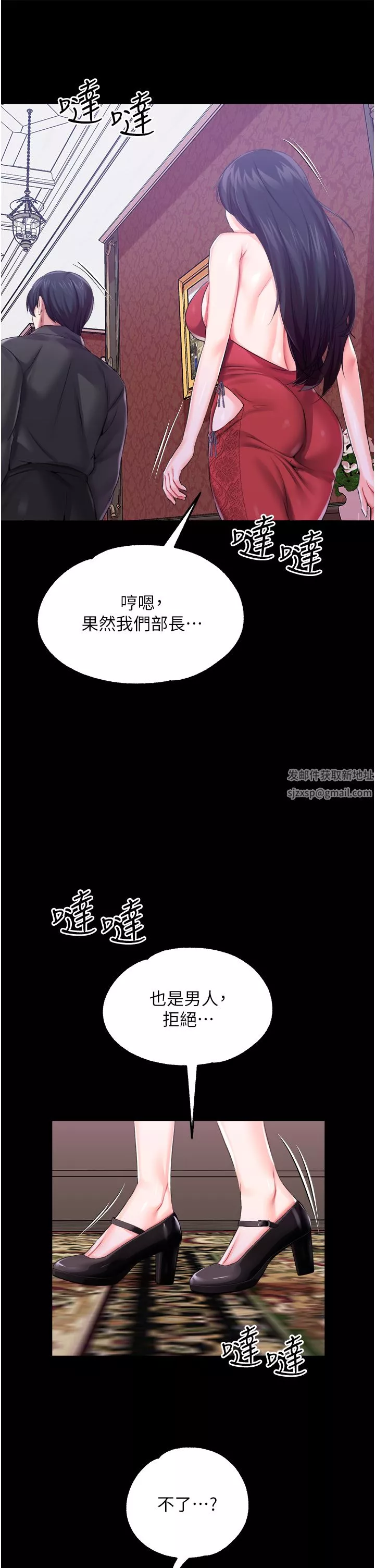 调教宫廷恶女-第32话-两个性奴的服务 - 图片 33