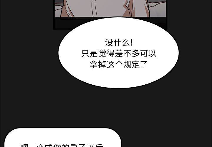 实习老师住我家第47话