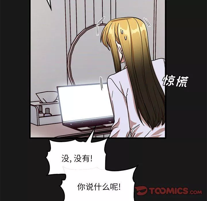 實習老師住我家第47話