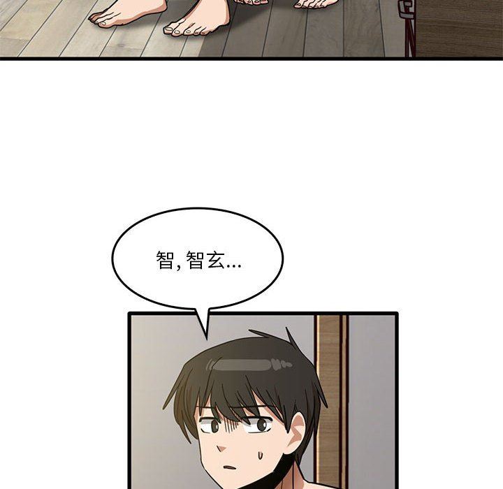 实习老师住我家第47话