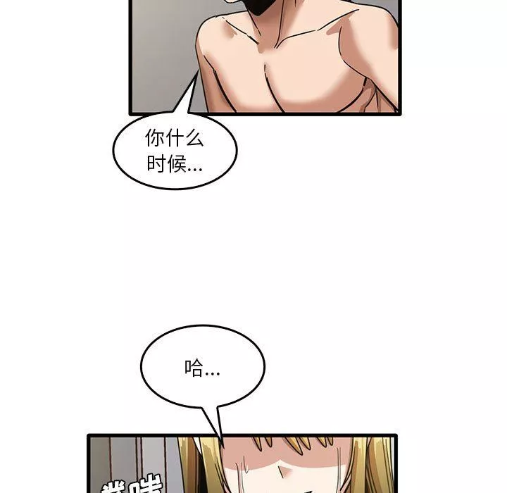 實習老師住我家第47話