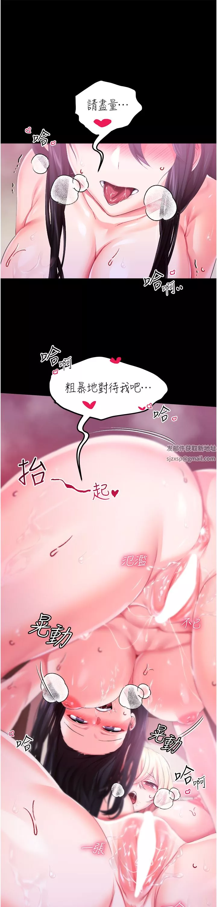 调教宫廷恶女-第33话-无穷无尽的性慾 - 图片 3