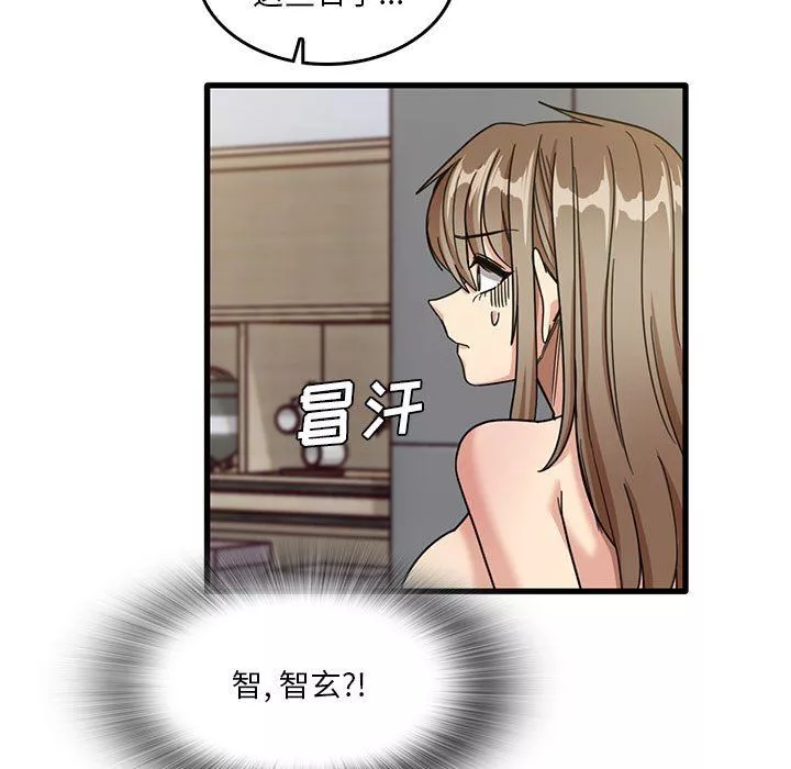 實習老師住我家第47話