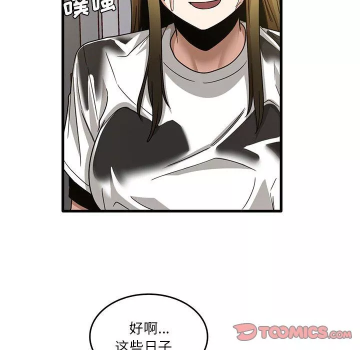 實習老師住我家第47話