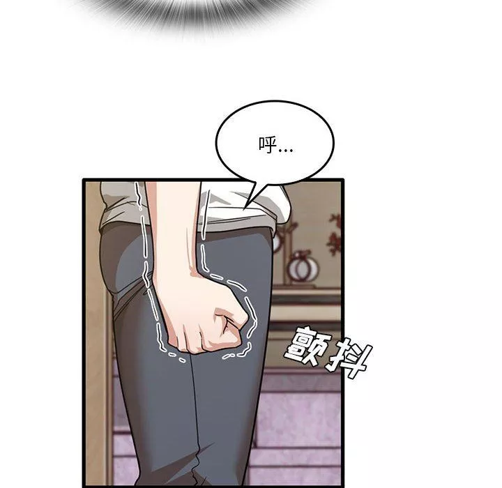 實習老師住我家第47話