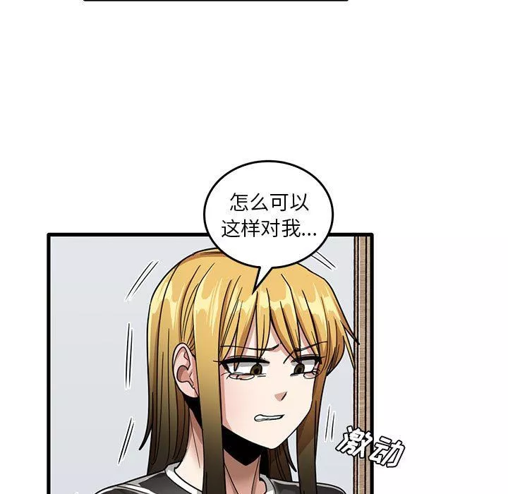 實習老師住我家第47話