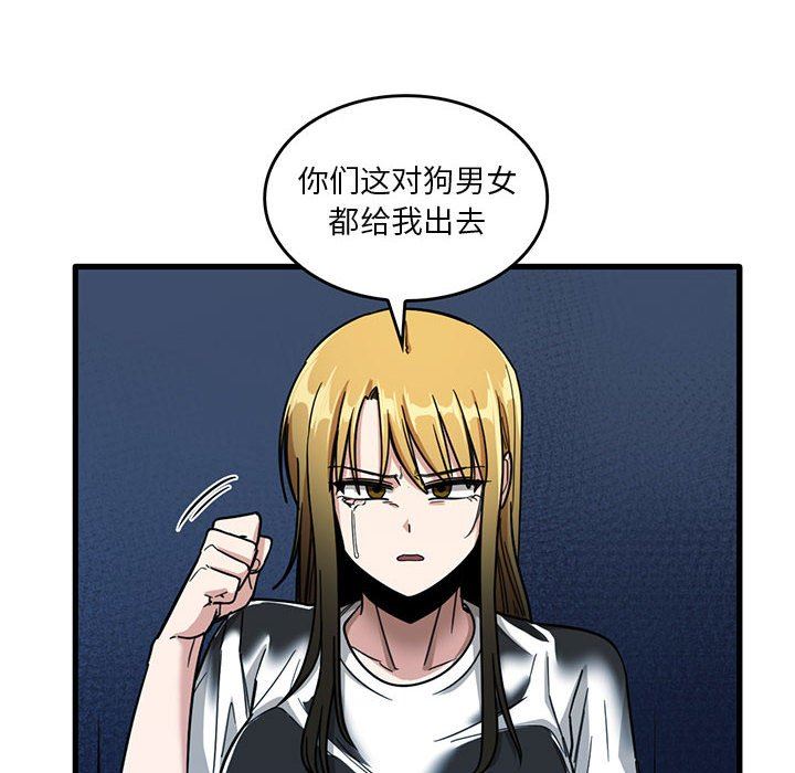 實習老師住我家第47話