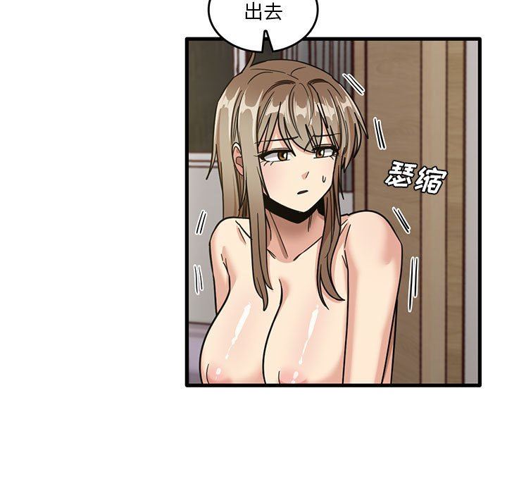 實習老師住我家第47話