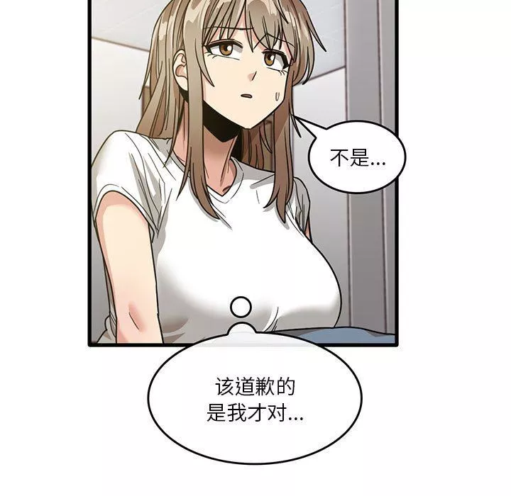 實習老師住我家第47話
