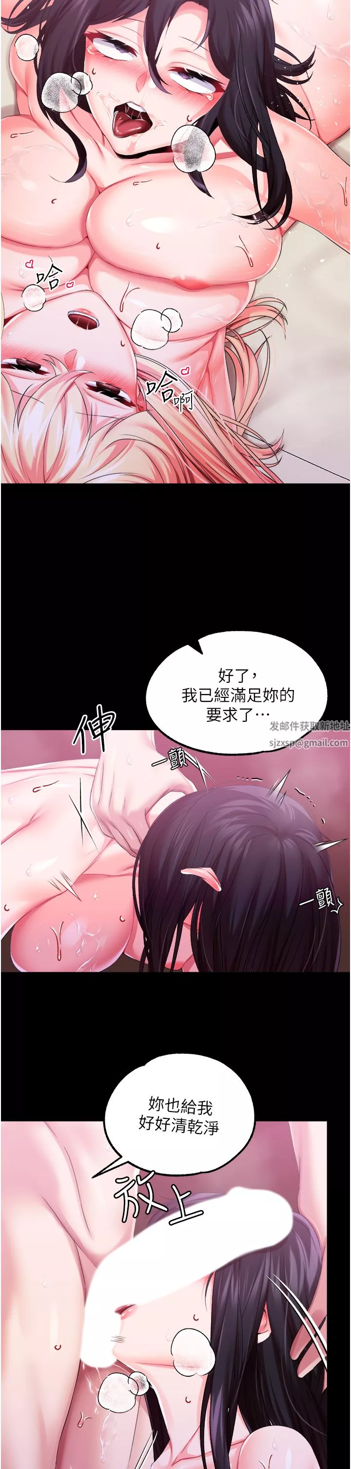 调教宫廷恶女-第33话-无穷无尽的性慾 - 图片 23