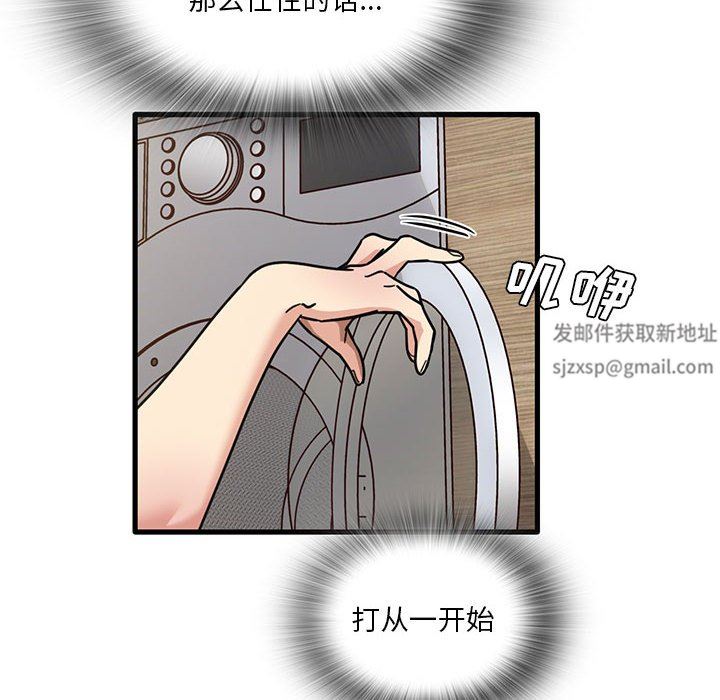 实习老师住我家第47话