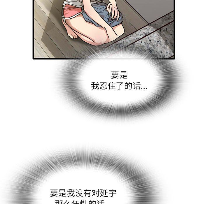 实习老师住我家第47话