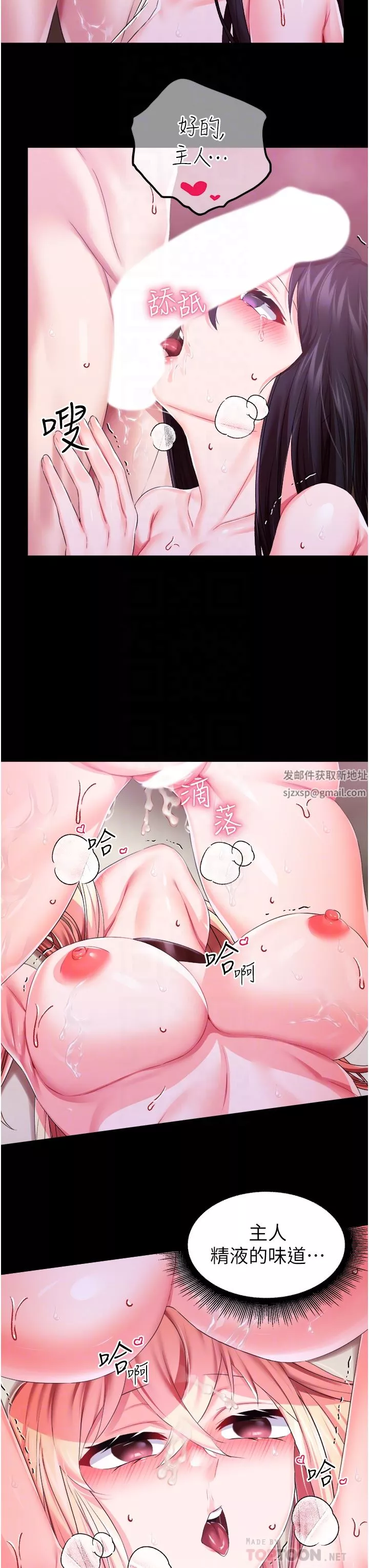 調教宮廷惡女第33話-無窮無盡的性慾