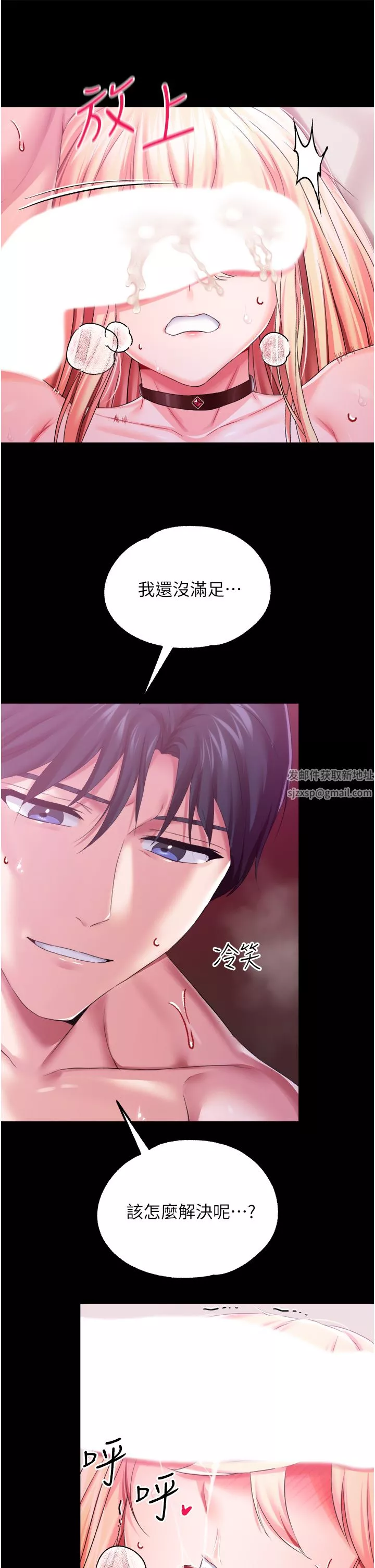 调教宫廷恶女-第33话-无穷无尽的性慾 - 图片 35