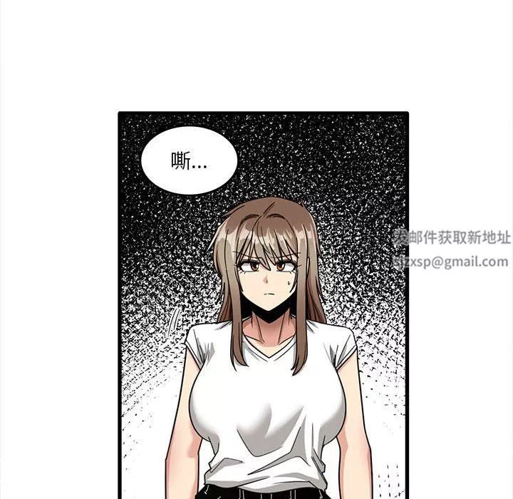實習老師住我家第47話