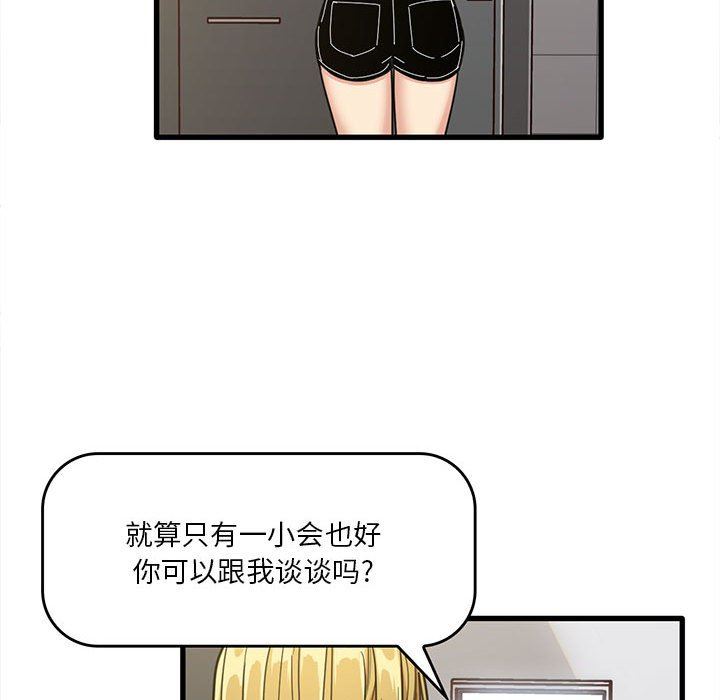 实习老师住我家第47话