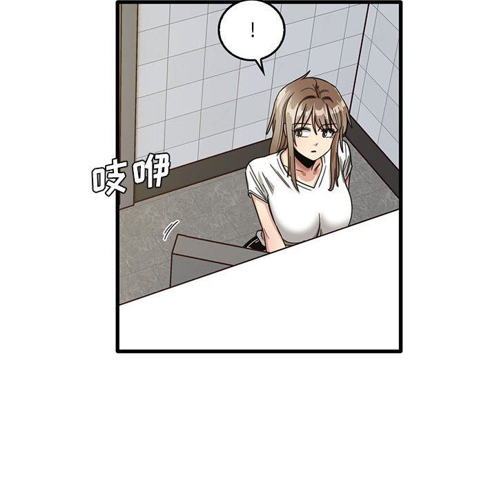 实习老师住我家第47话